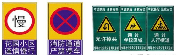 　道路交通標志牌要滿足哪些要求？